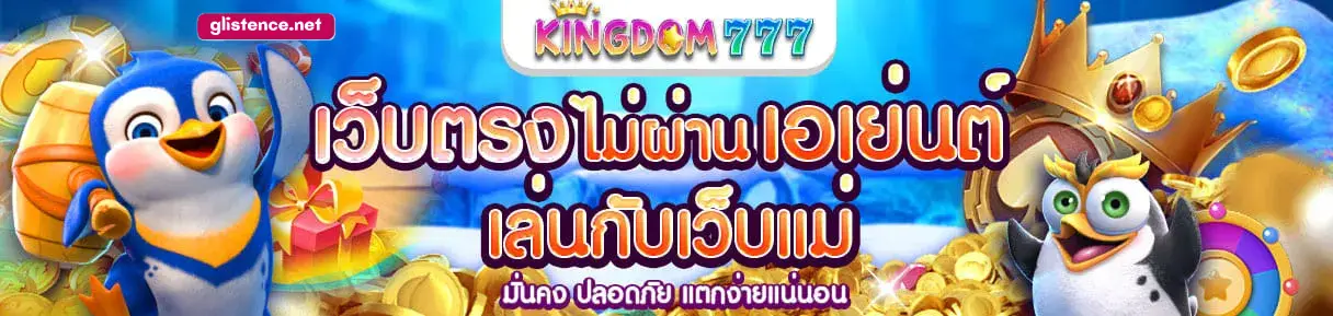 kingdom777