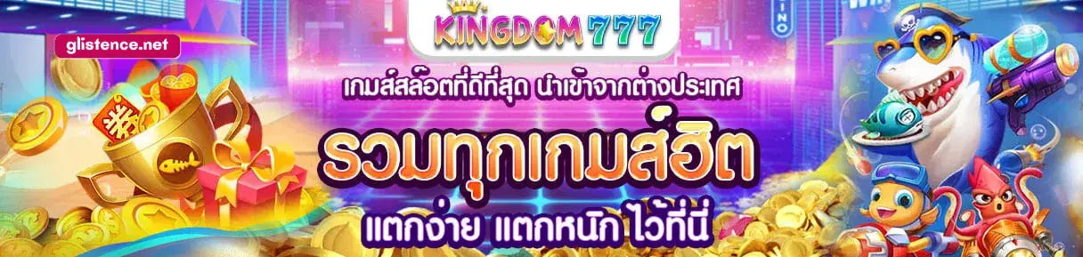 kingdom777