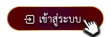 สล็อตรับวอเลท